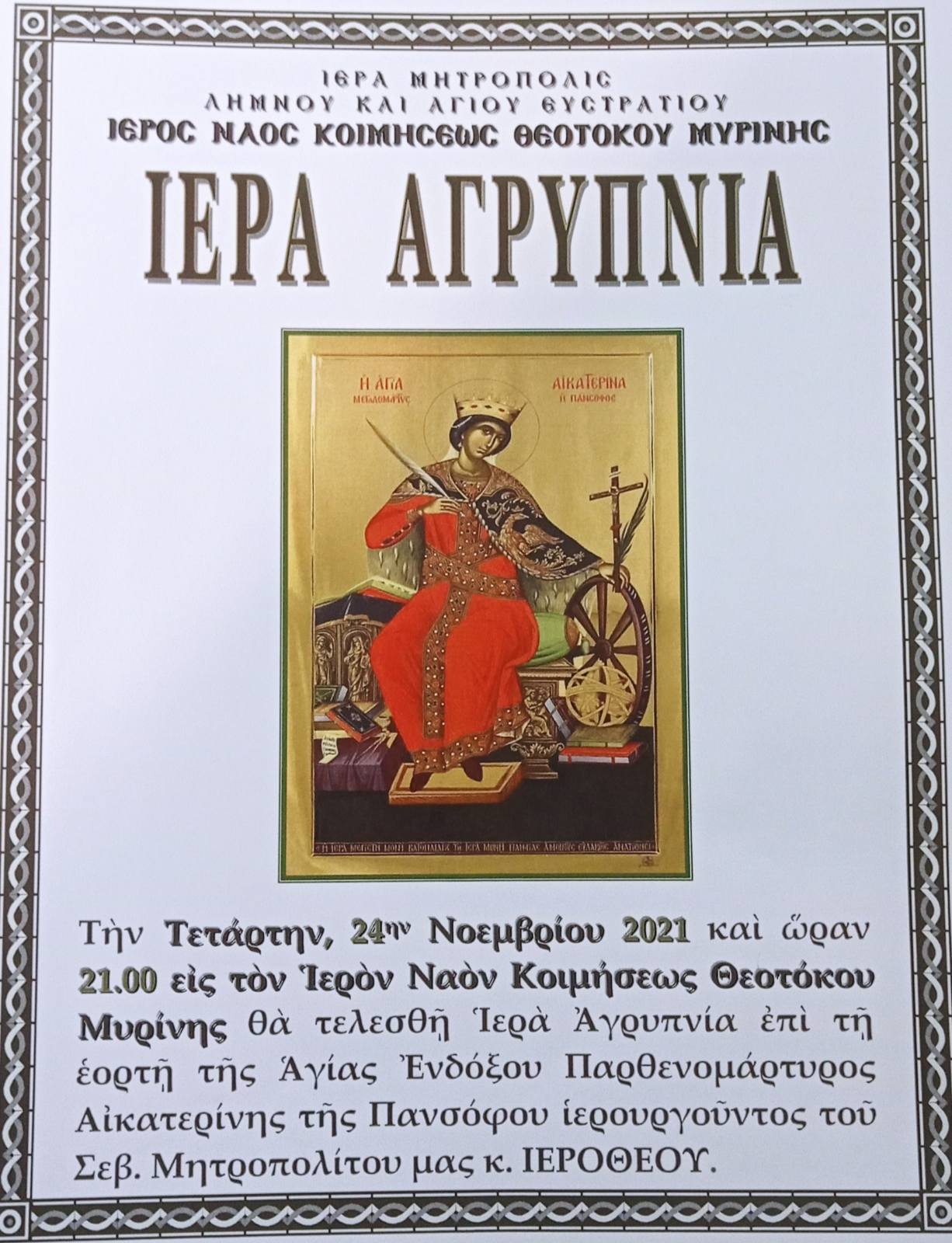 agr agia aikat