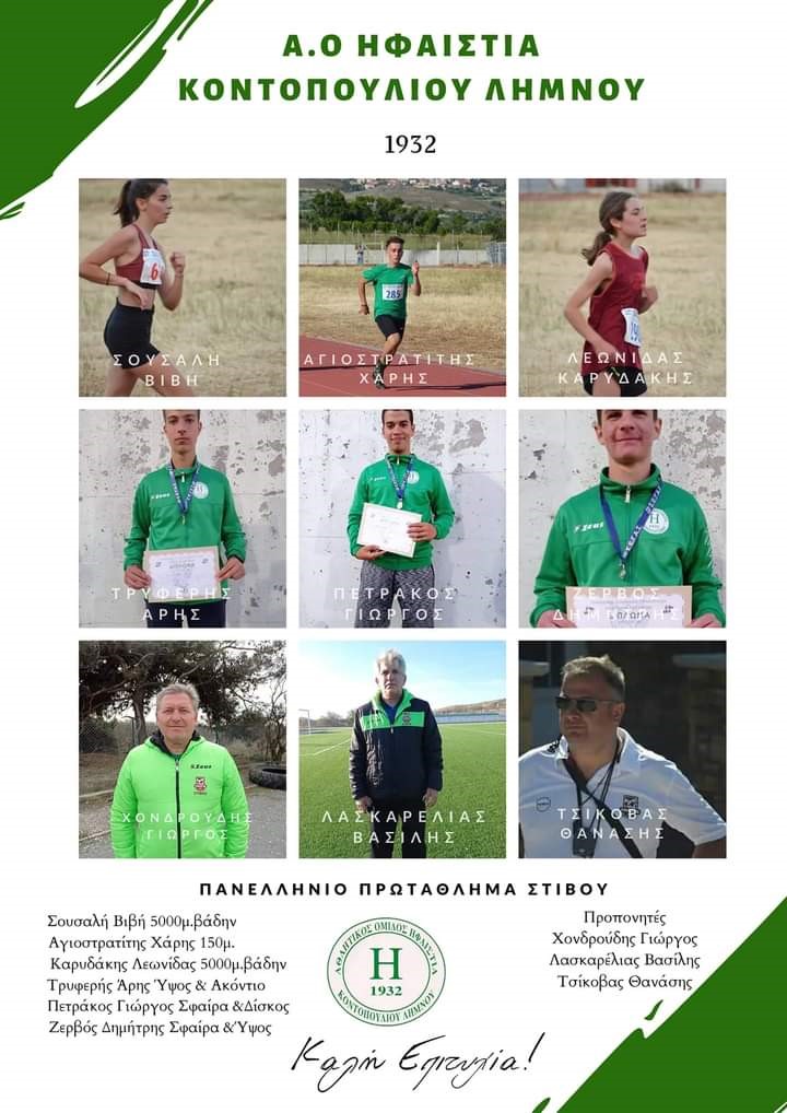 ao ifaistia poster