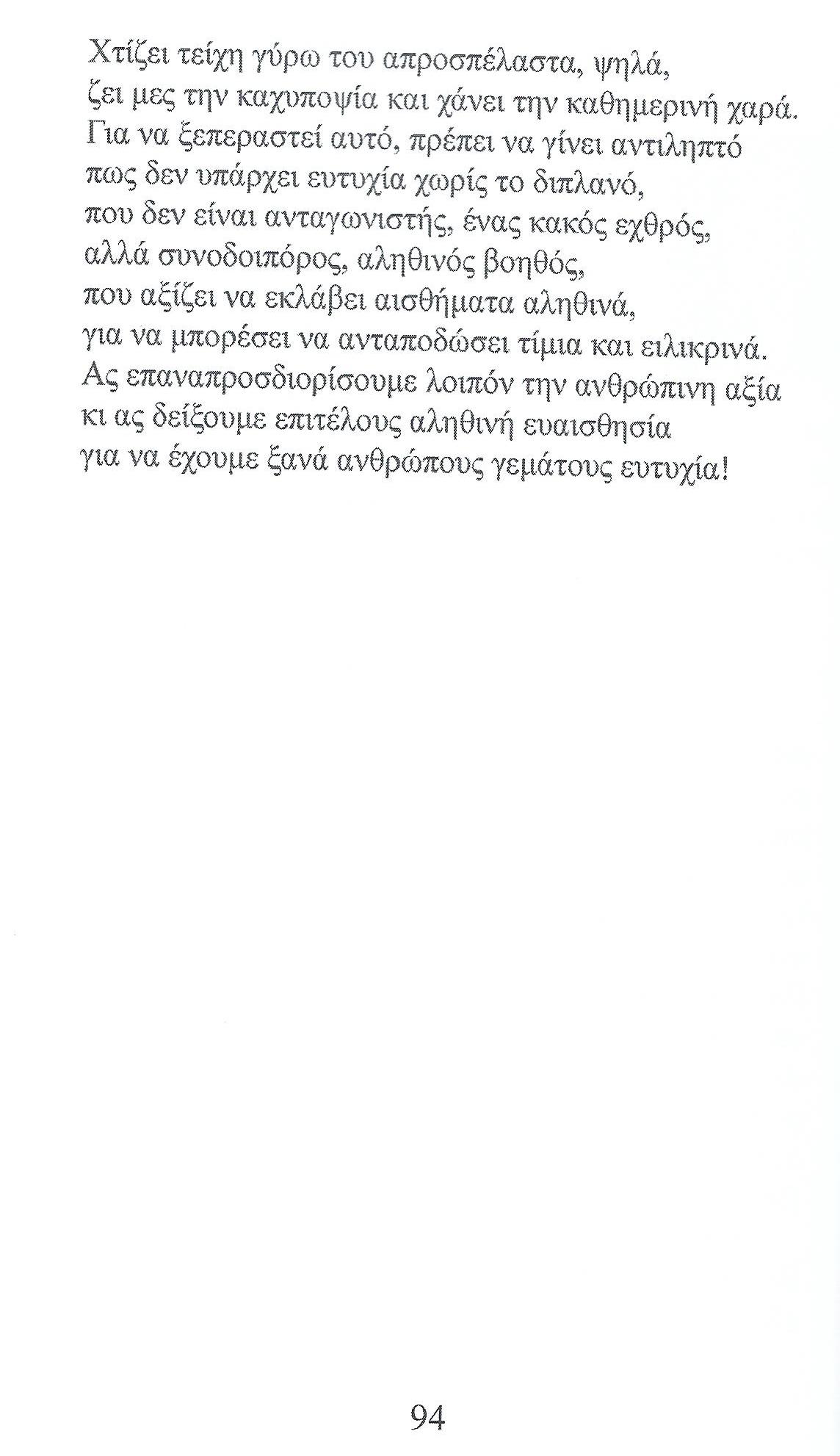 ap lag2
