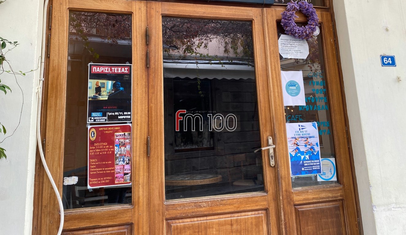 apergia estiasi limnos 6
