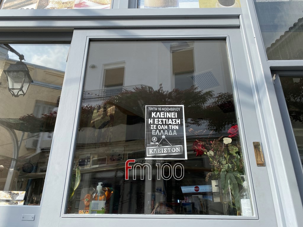 apergia estiasi limnos 7