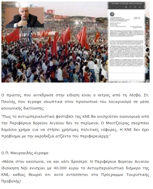chios1