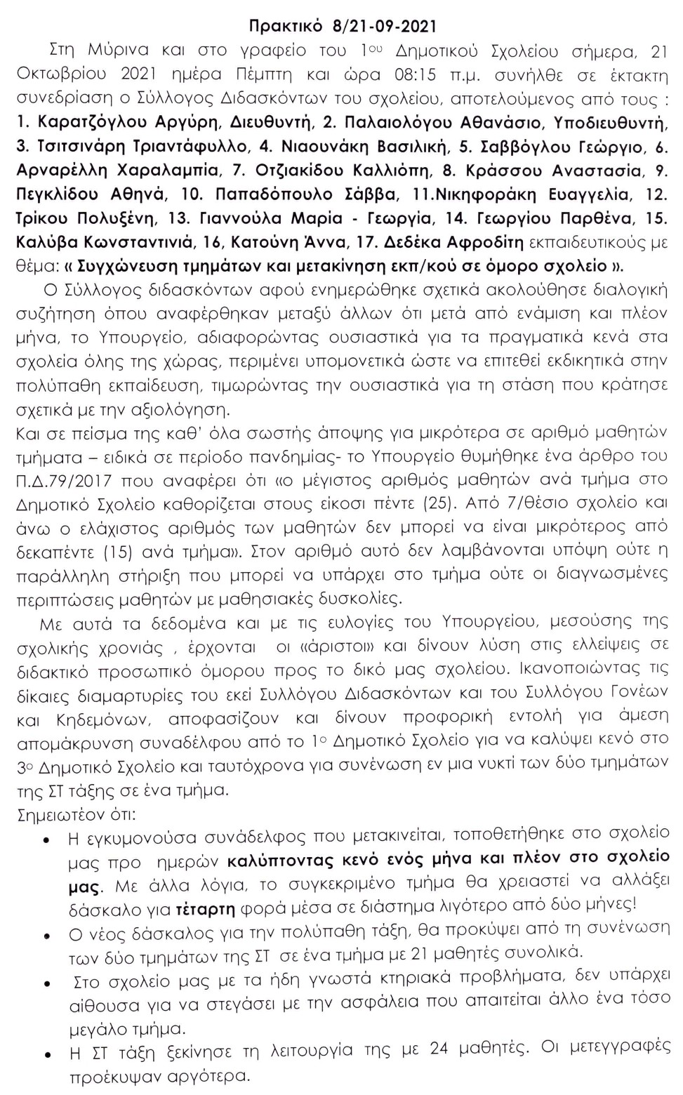 didask praktiko 1