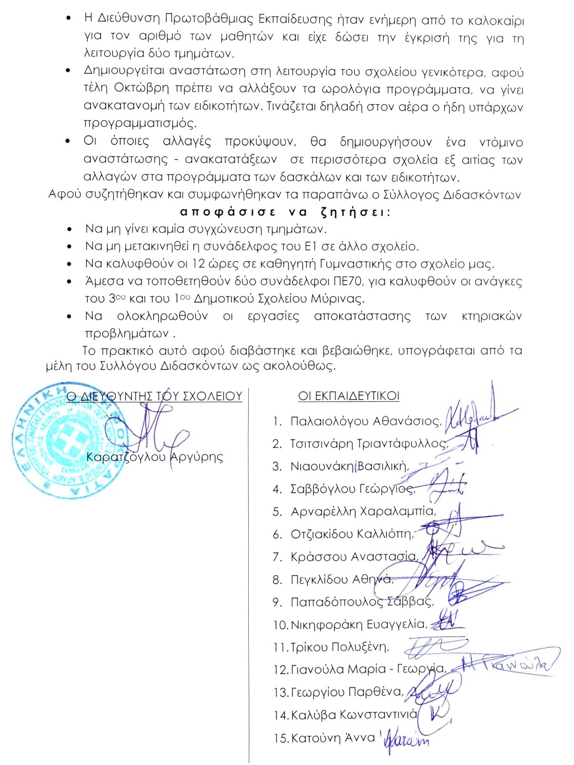 didask praktiko 2