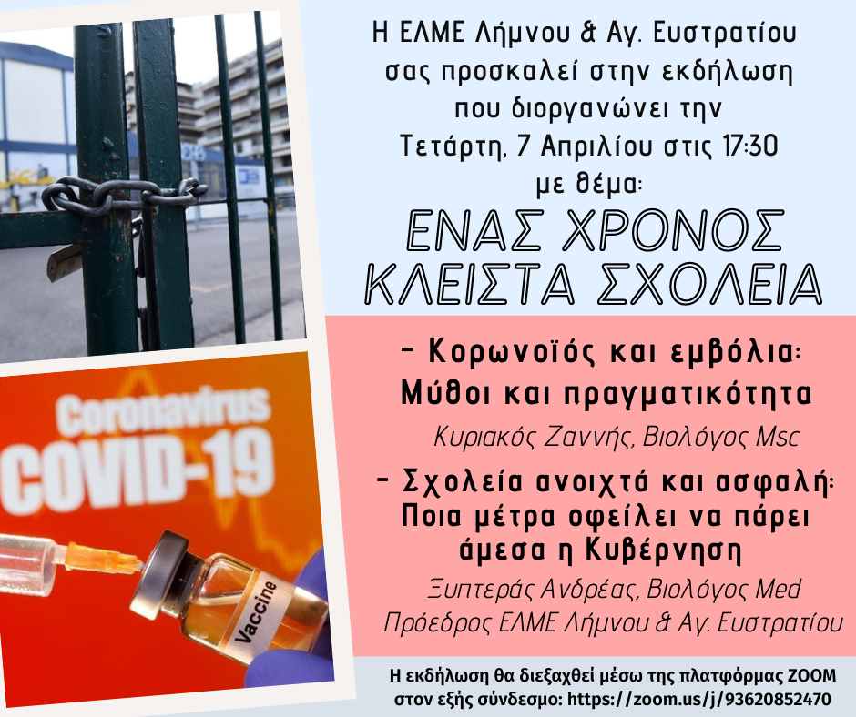 ekd elme