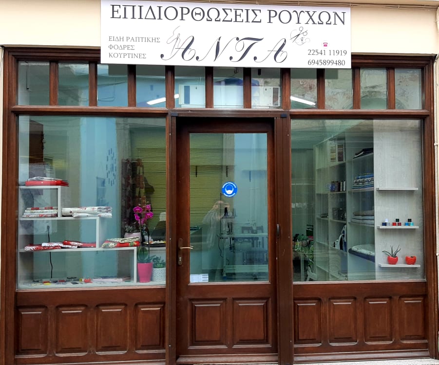 epidiorthoseis rouxon anta limnos