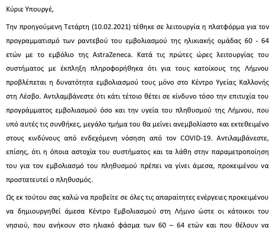 epistoli mpournous 1