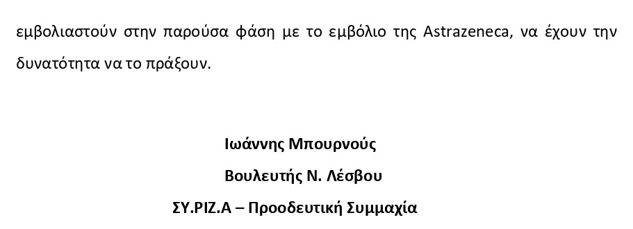 epistoli mpournous 2