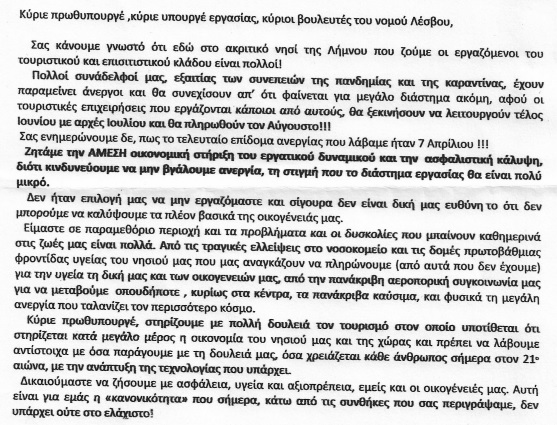 epistoli ksenodoxwn