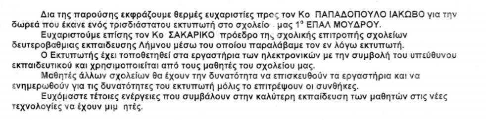euxaristirio