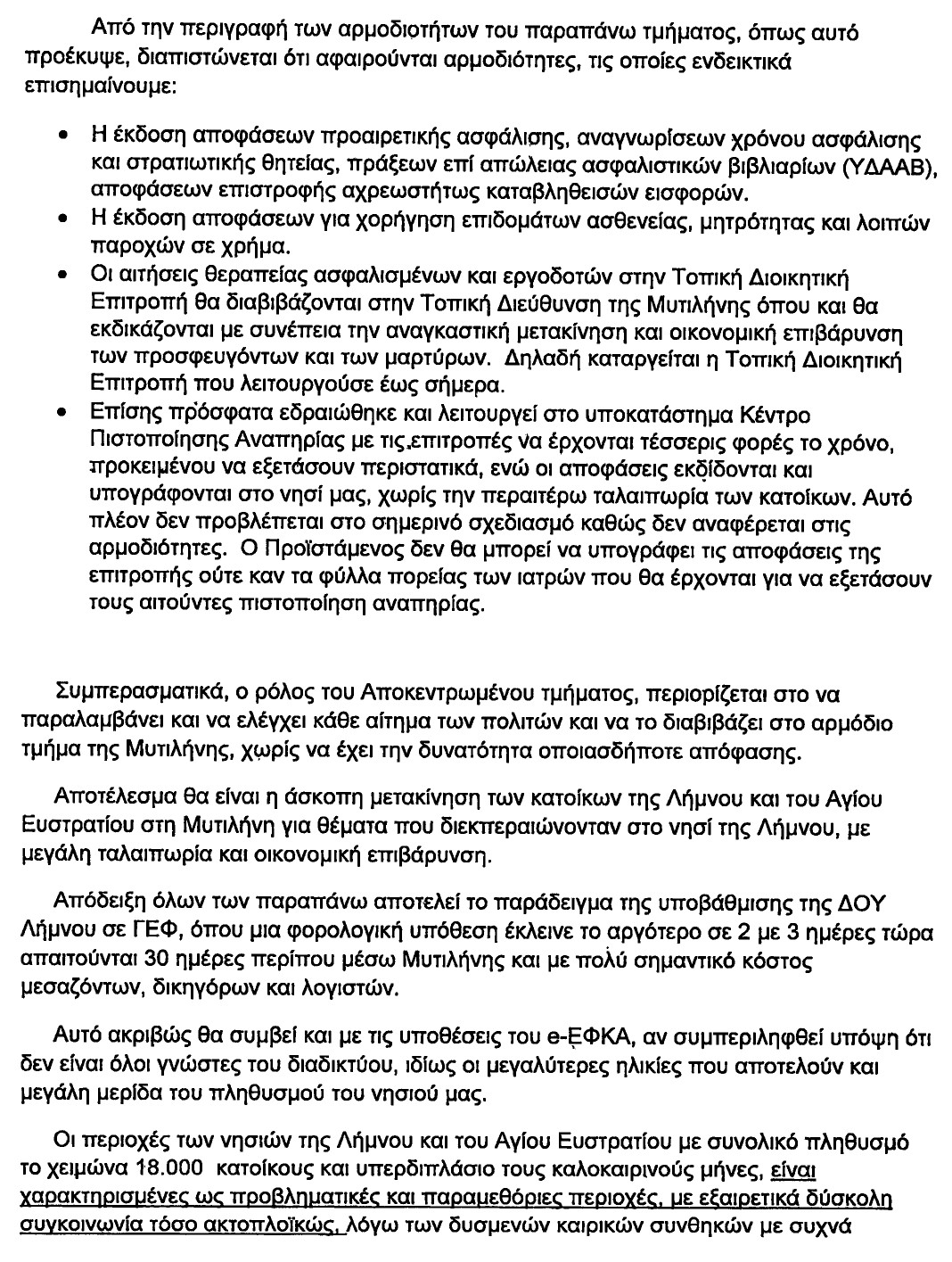 kakali efka 2 