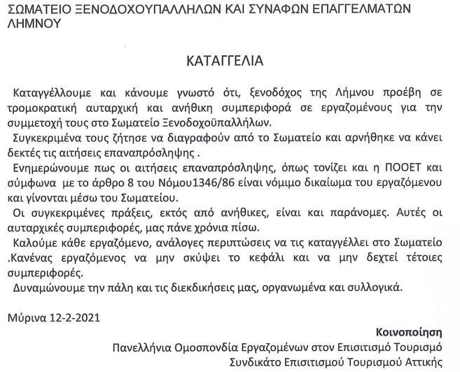 kataggelia ksenodox