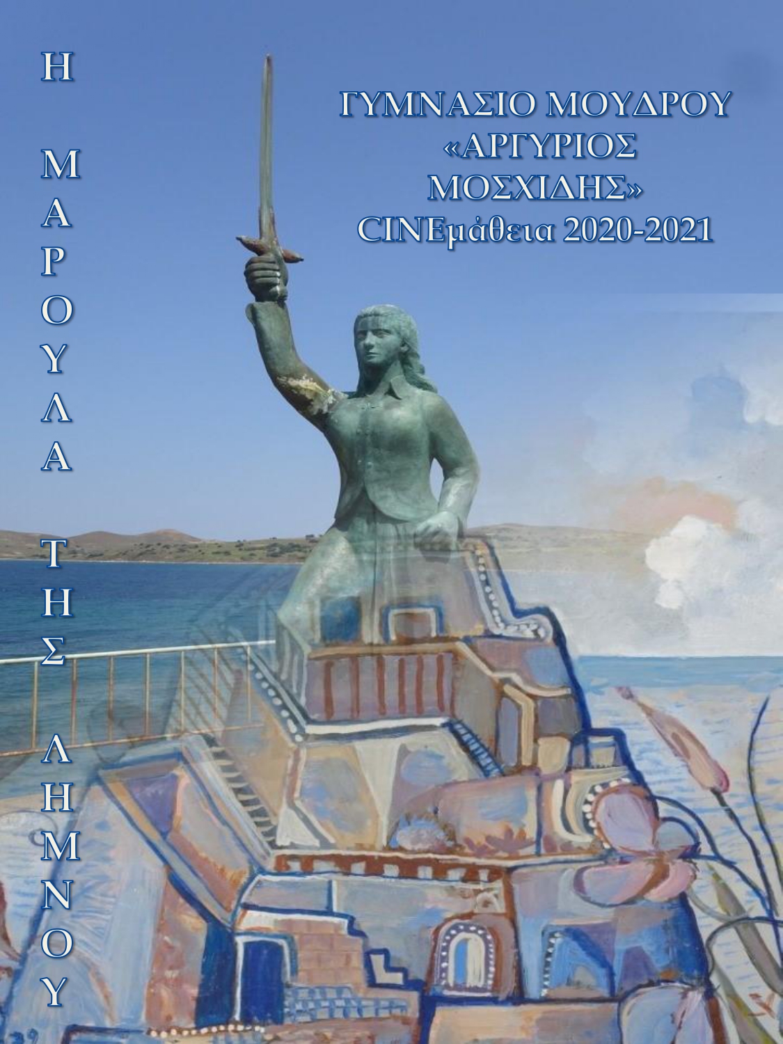 mar limnos