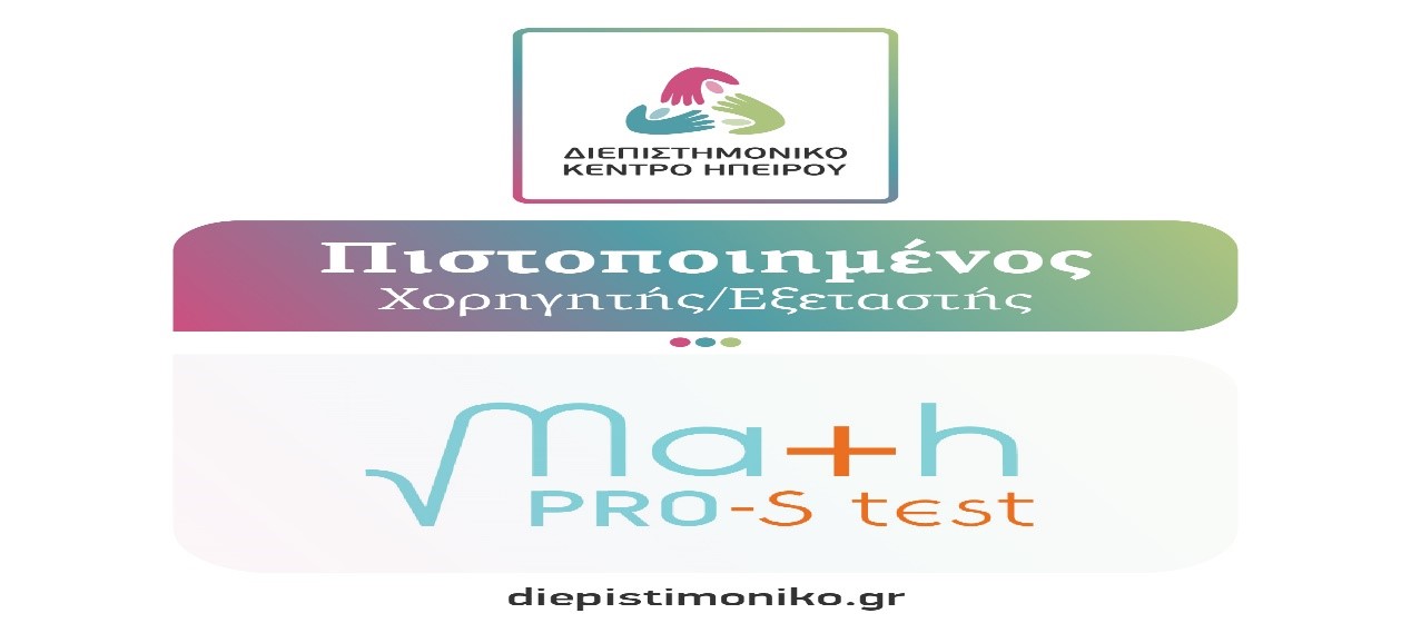 math pros test