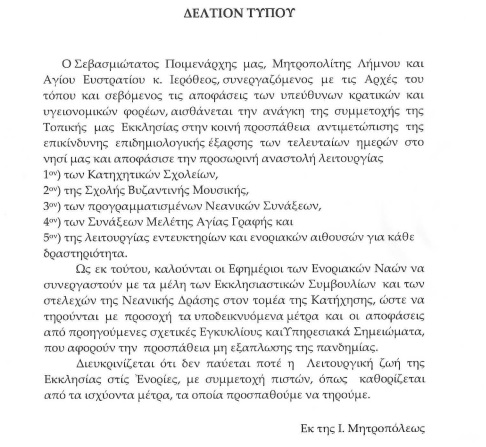 mitrop anastoli dras