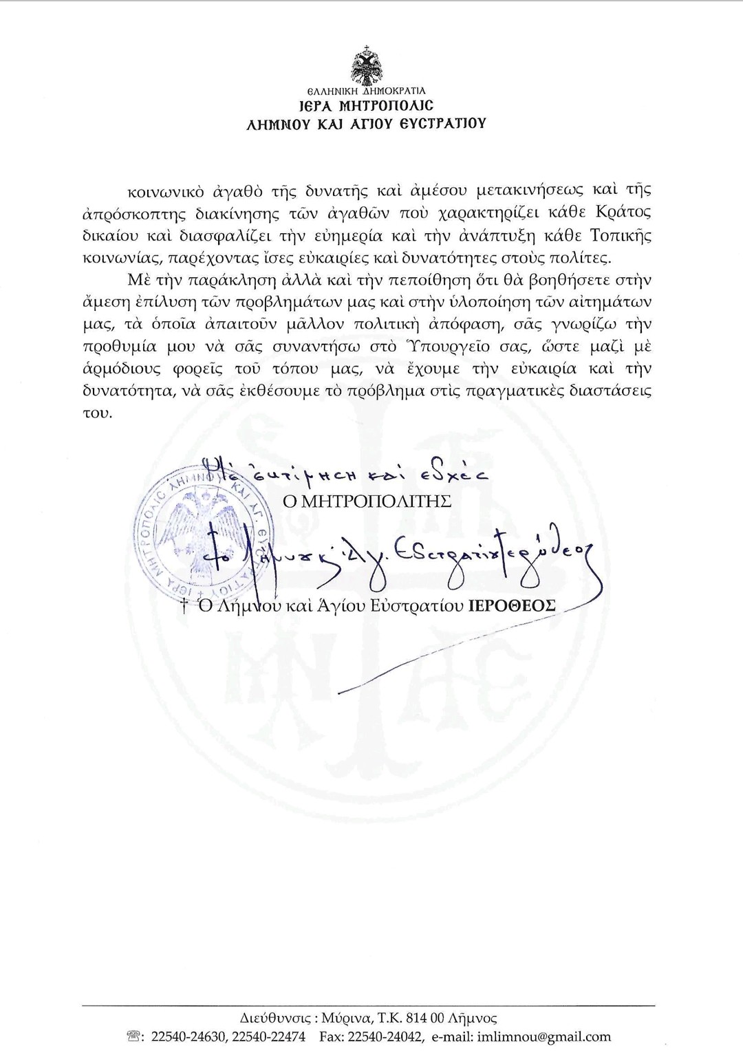 mitropolitis plakiotakis 2