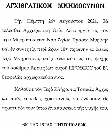 mnymosyno