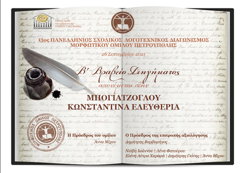 mpogiatzoglou