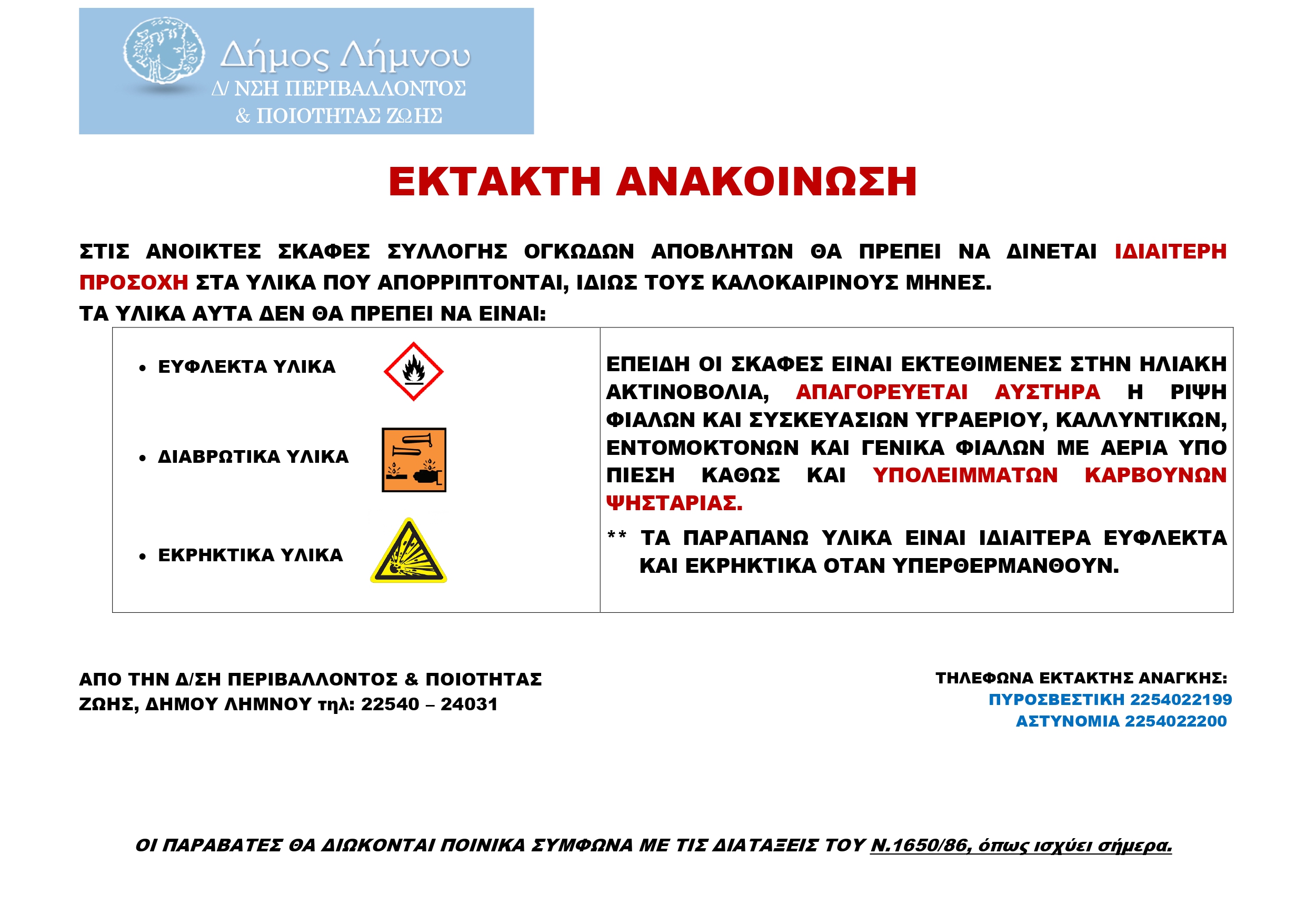 ogkodi apovlita