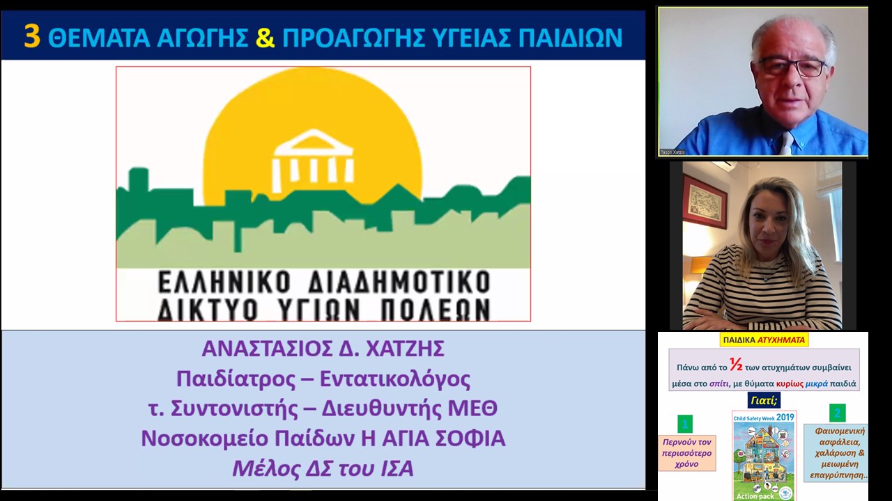programma agogis ygeias