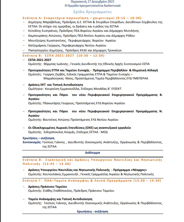 programma imerida