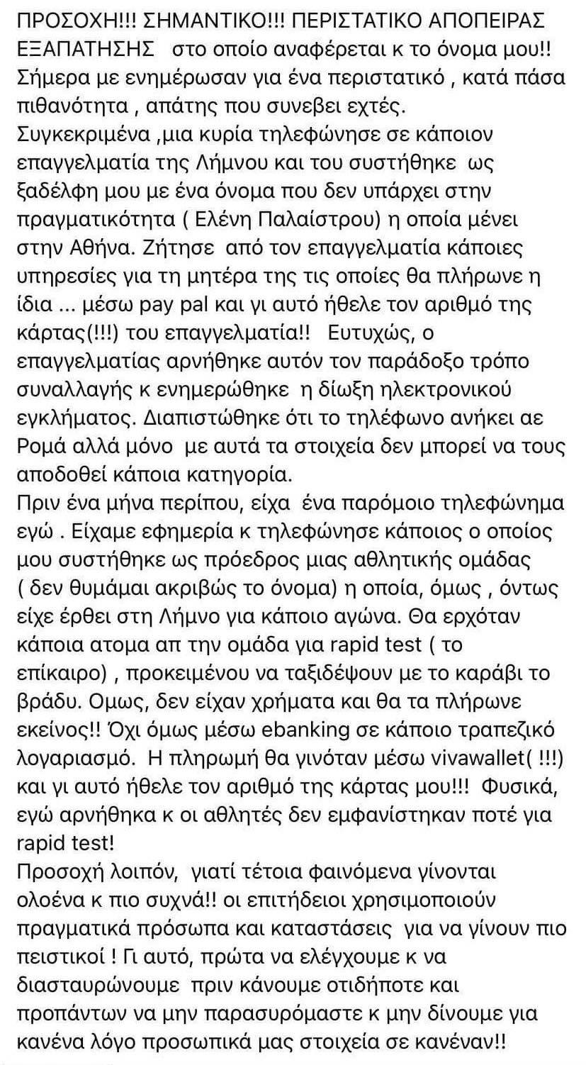 screen farmakopoios