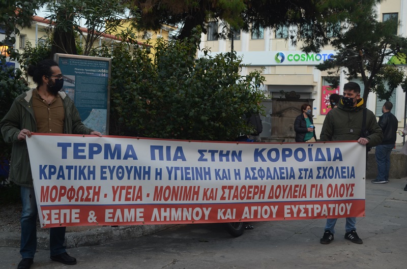 sepe elme limnou kinitopoiisi