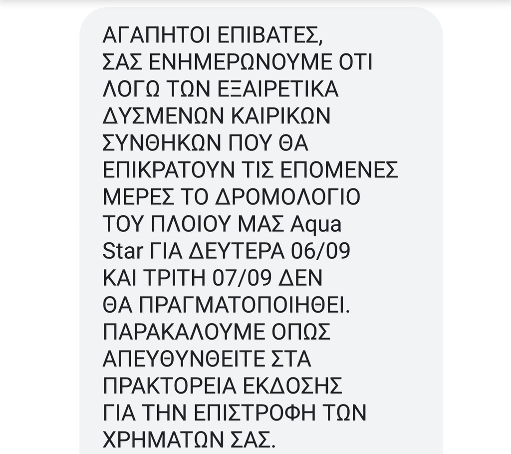 sms