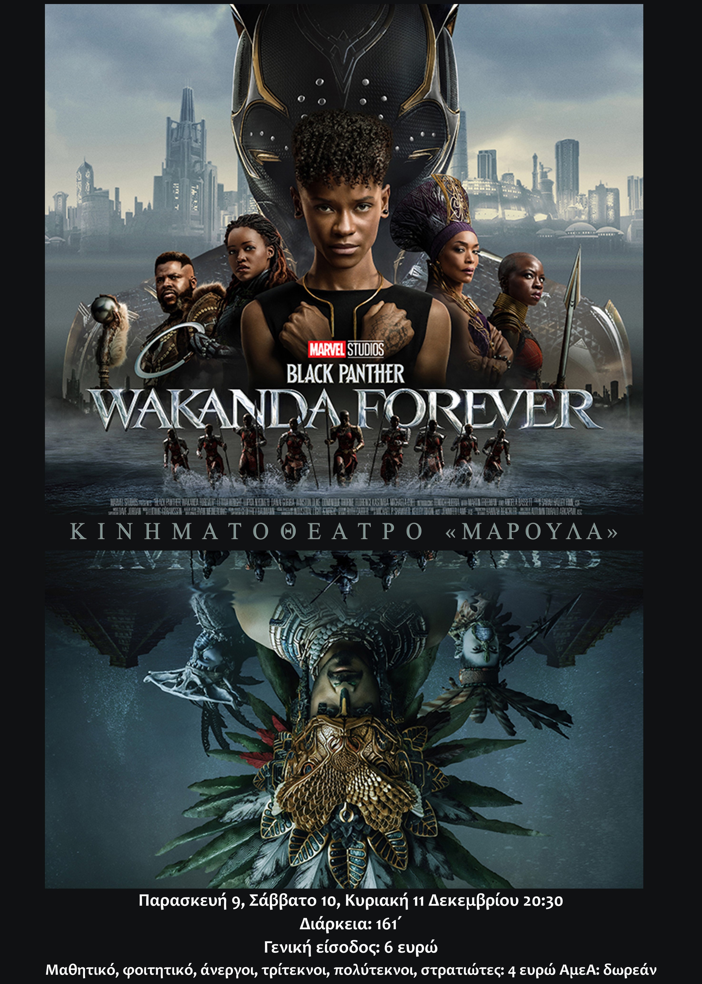 BLACK PANTHER WAKANDA FOREVER
