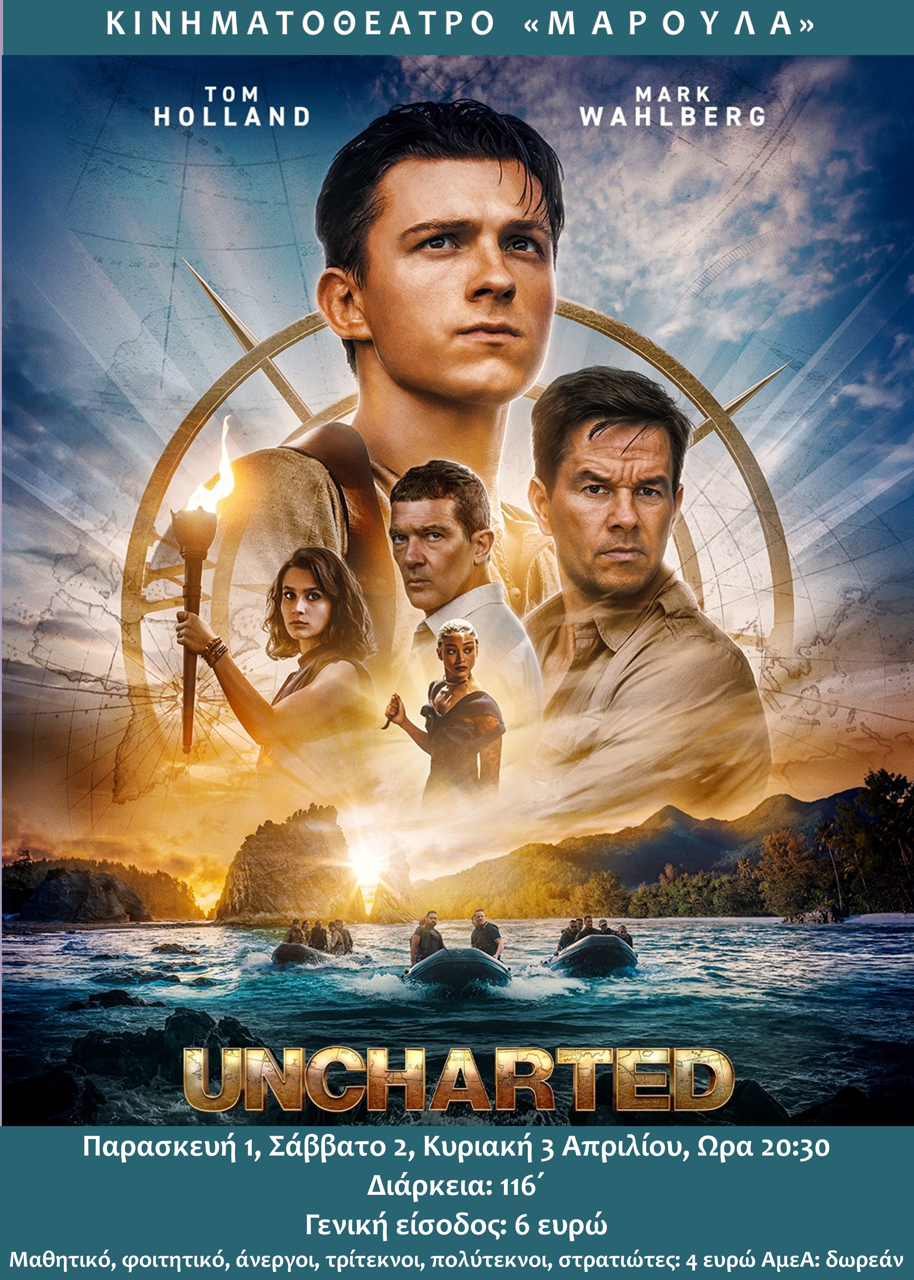 UNCHARTED