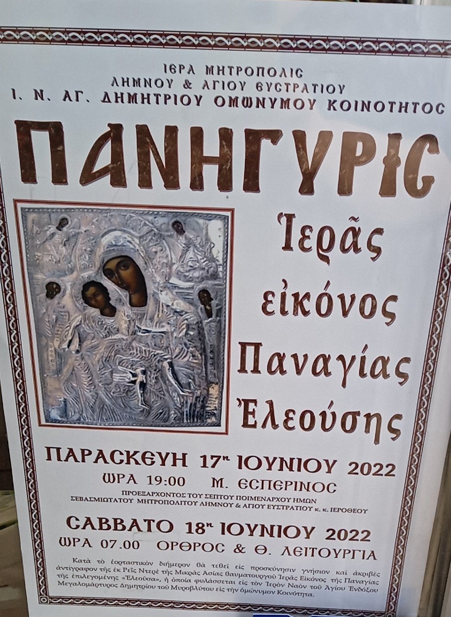 afisa panagia eleousa