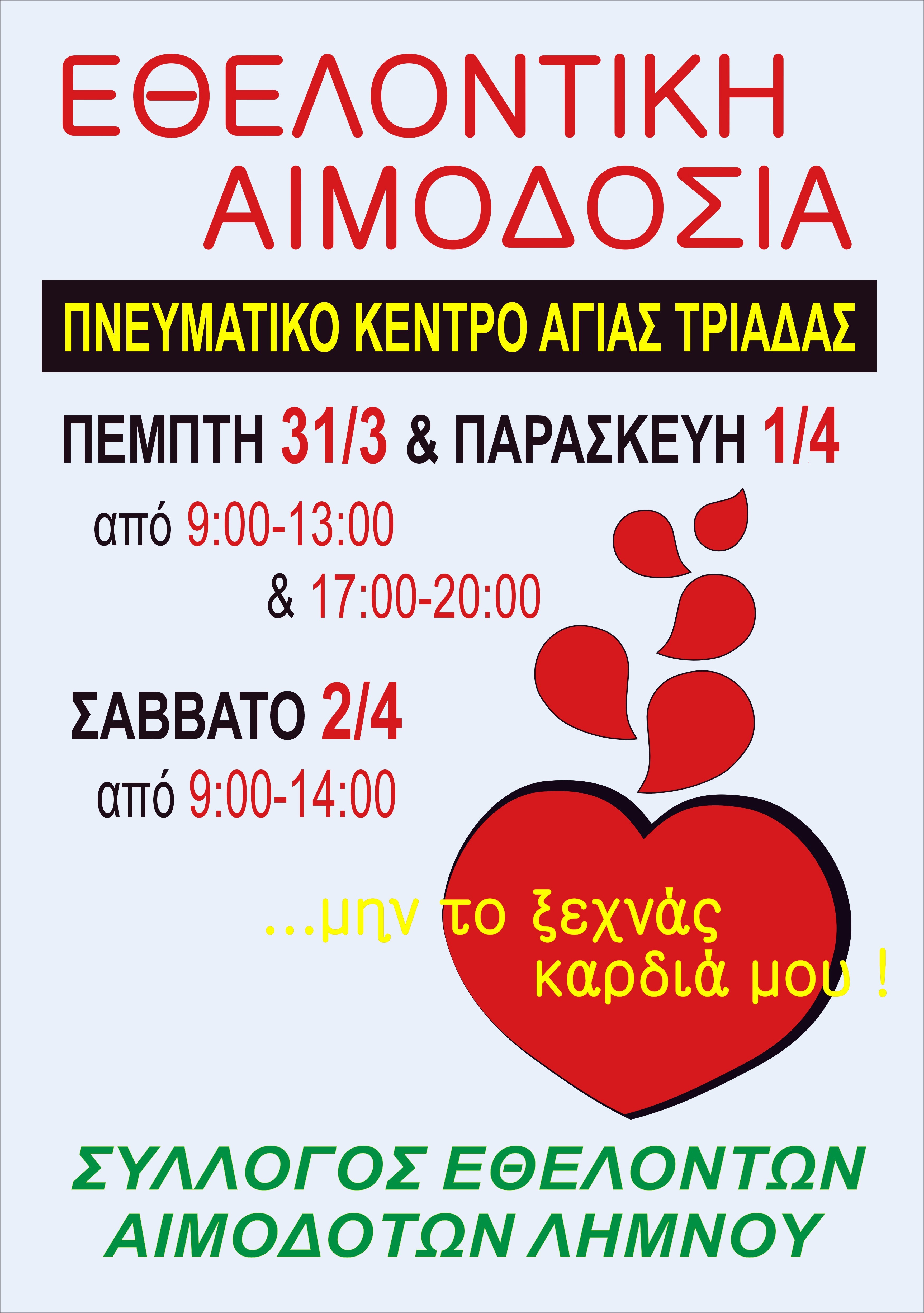 aima mart