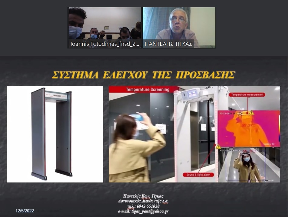 diek themata asfaleias1