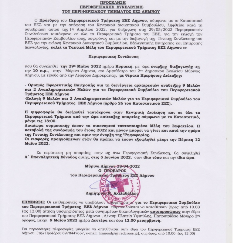 ees sineleysi