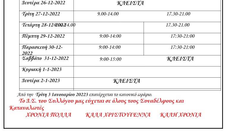 eor2