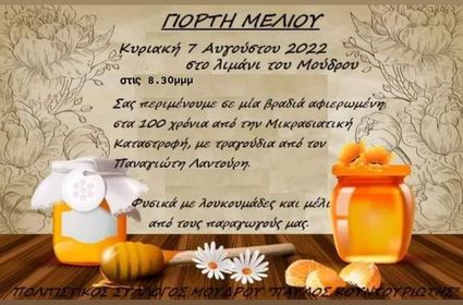 giorti meliou