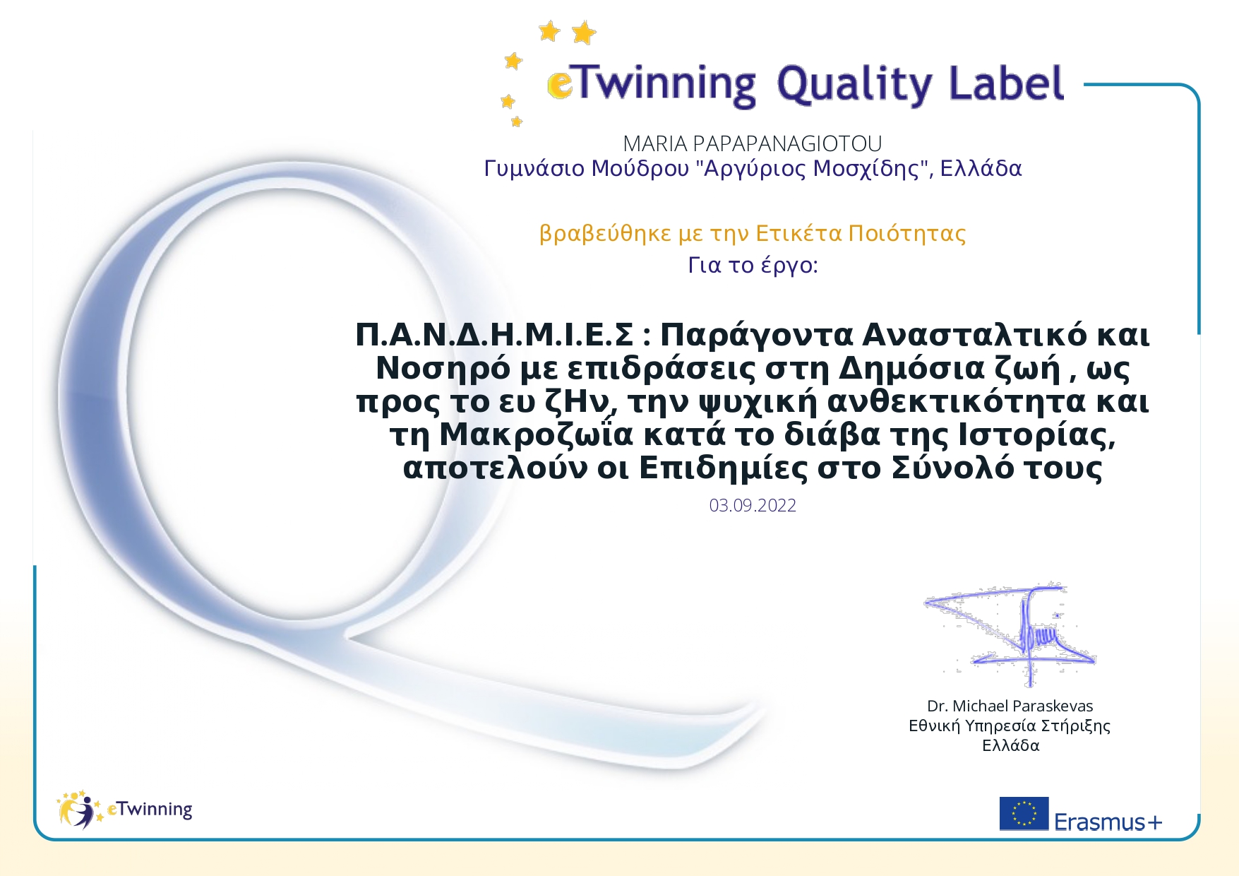 gym etiketa poiotitas1