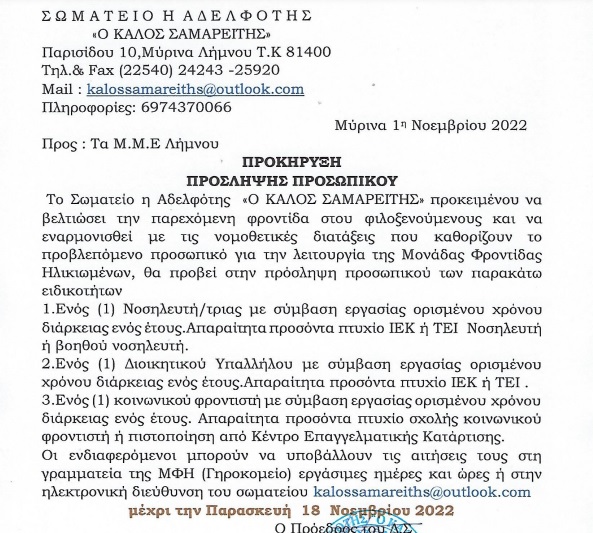 kalos samareitis