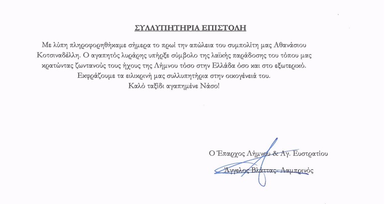 kotsinadellis