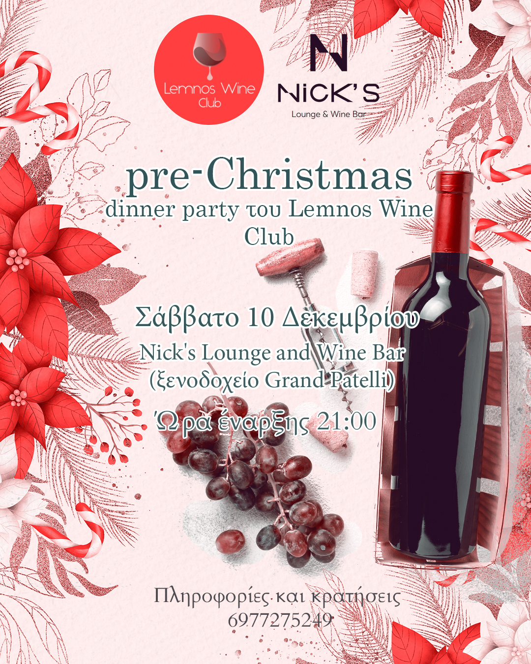 lemnos wine 1