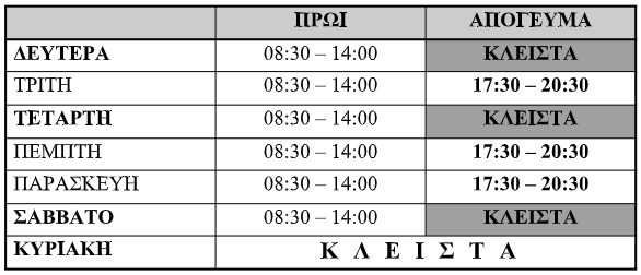 programma emporikou