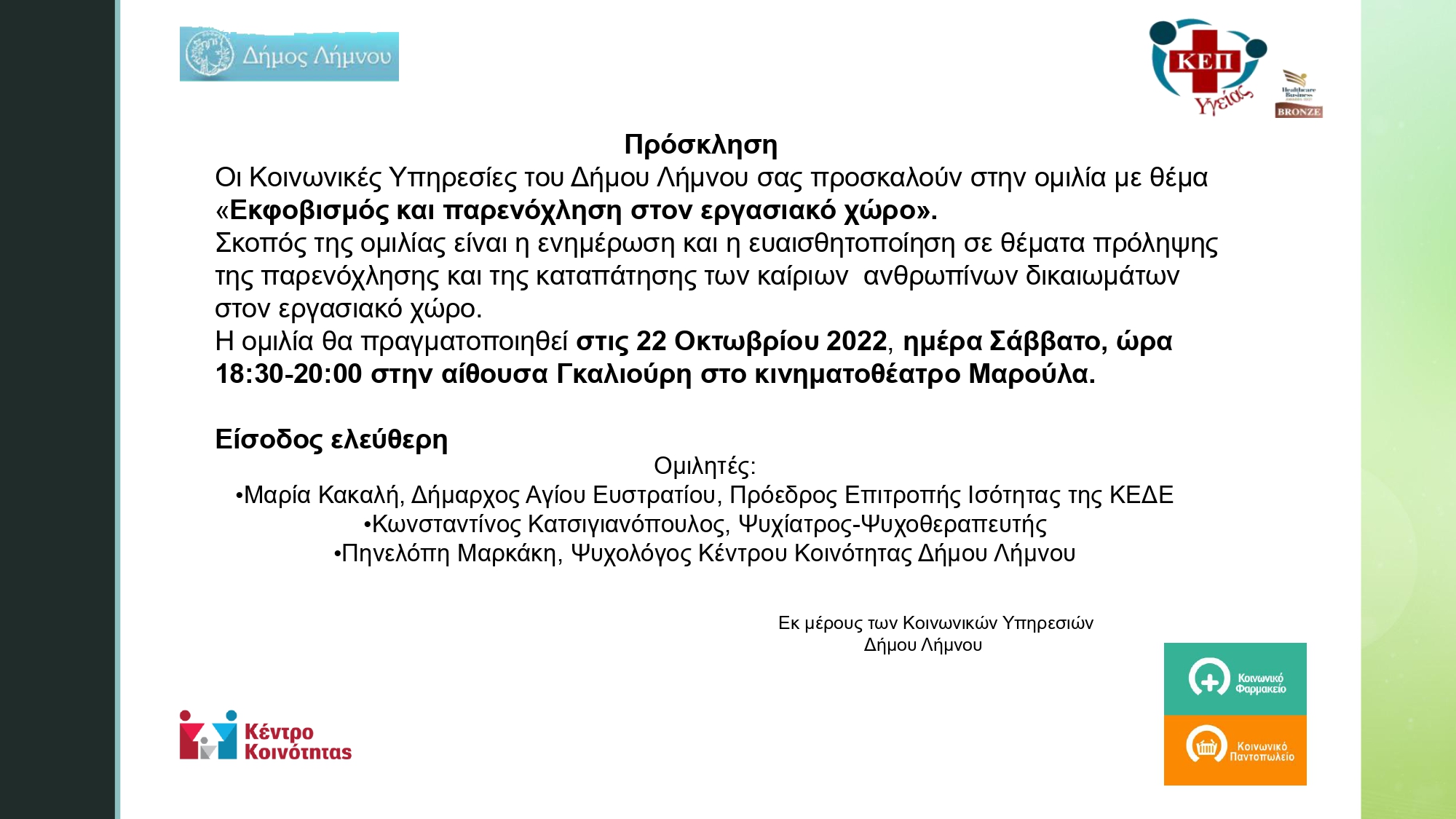 prosklisi a