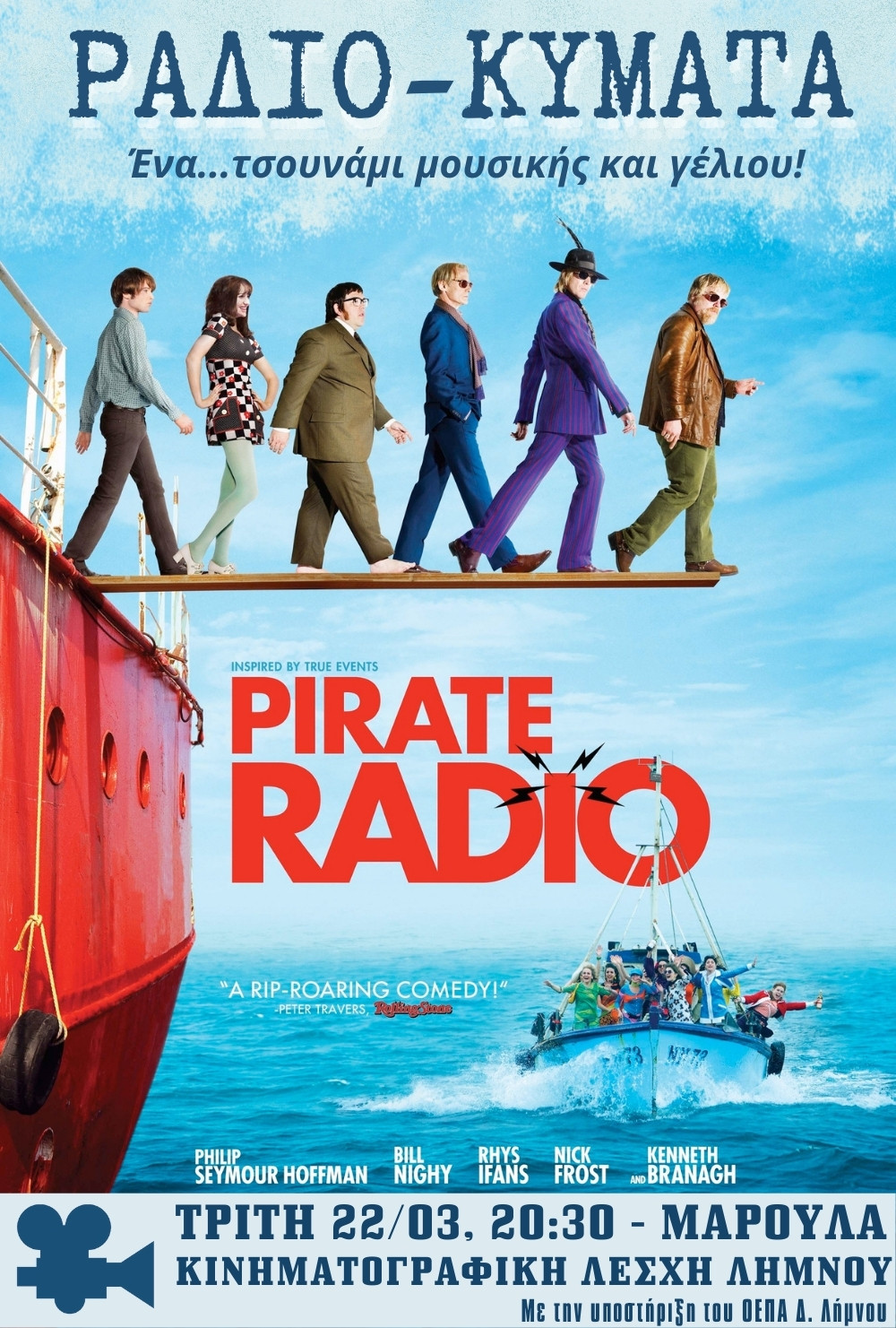 radio kymata afisa