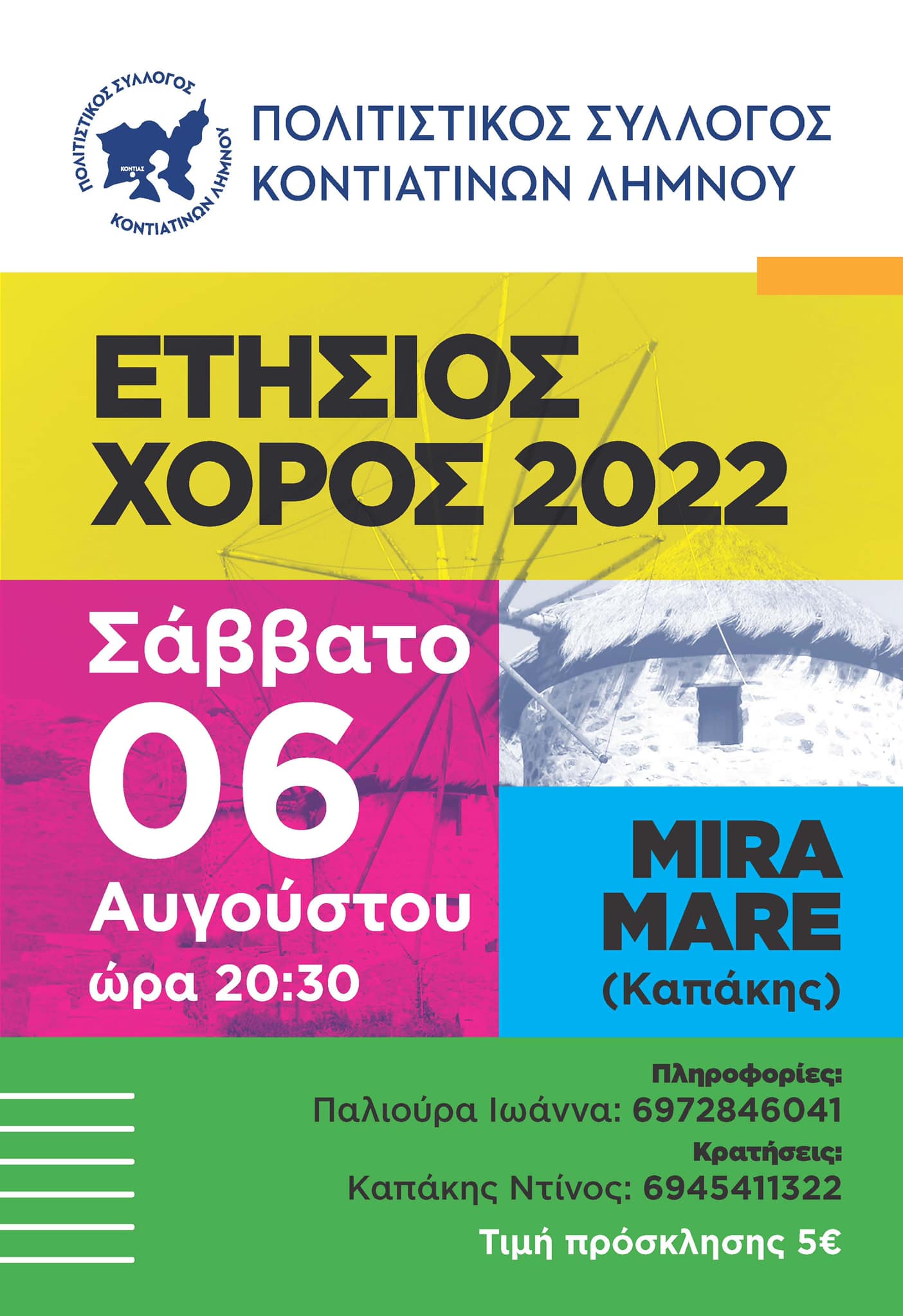 syllogos kontias
