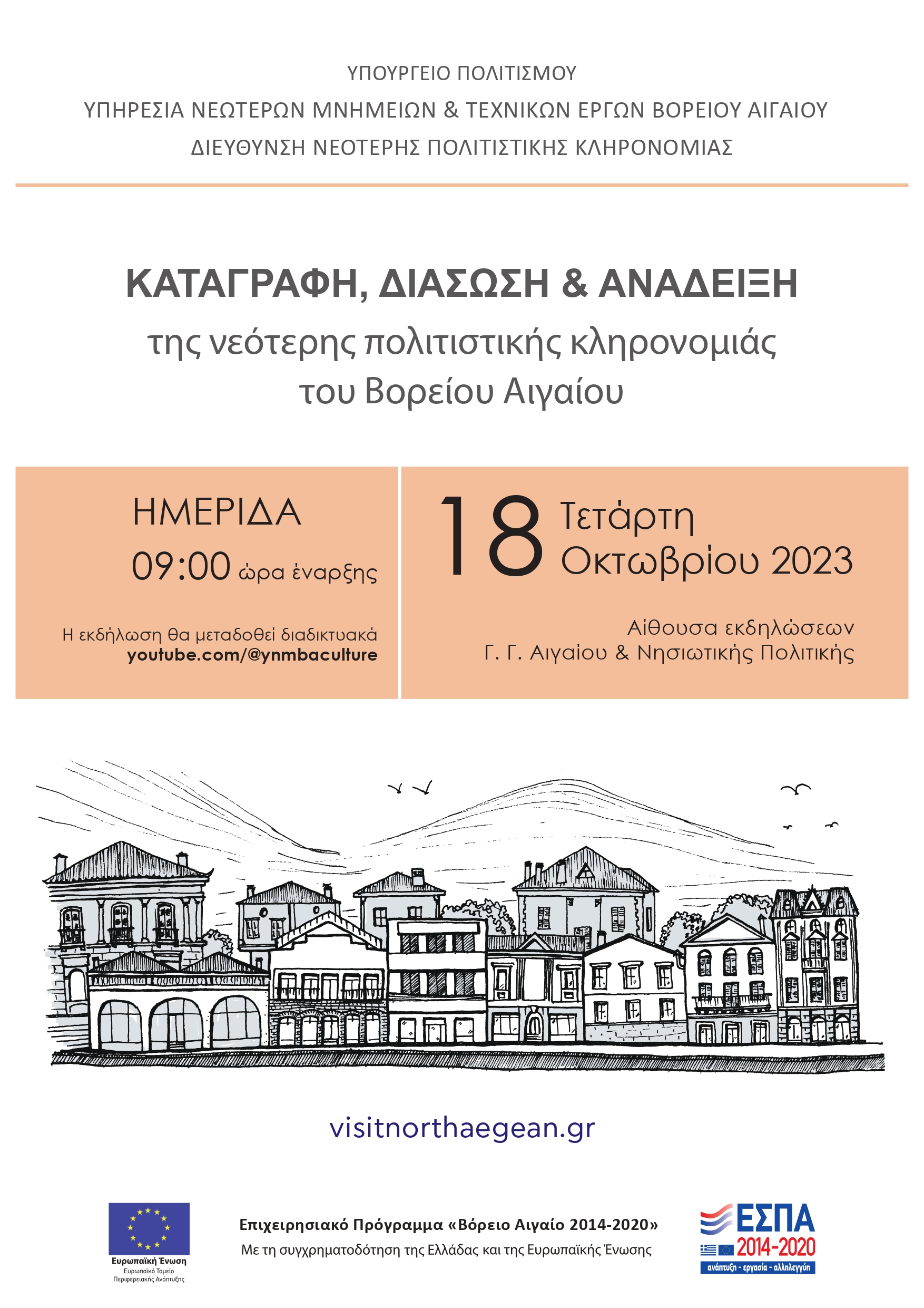1ΑΦΙΣΑ ΗΜΕΡΙΔΑΣ page 0001