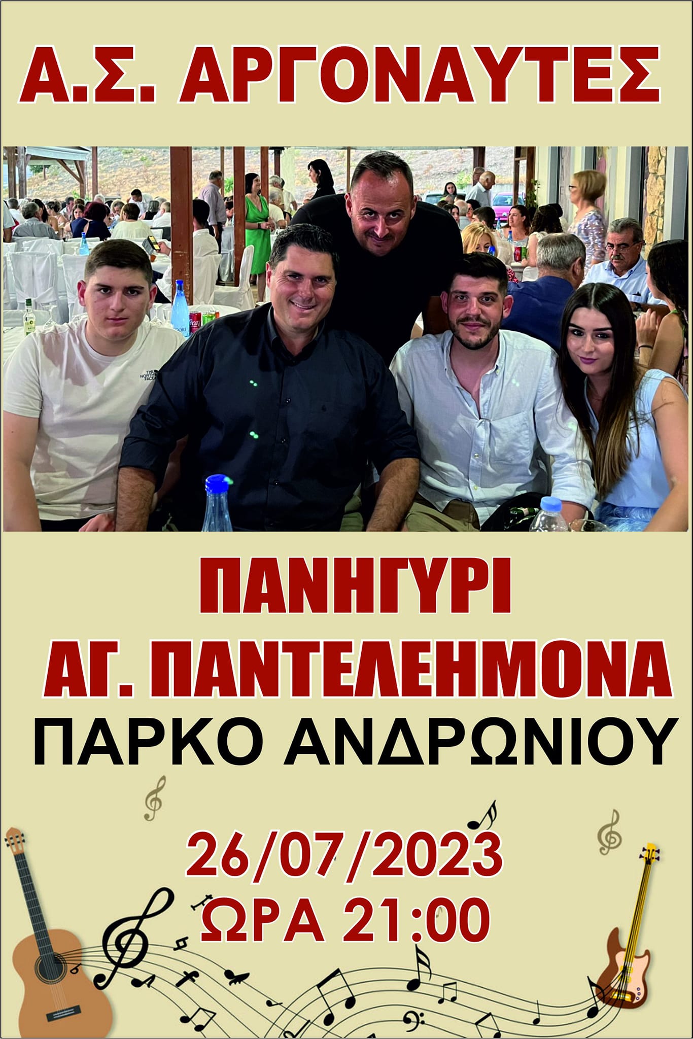 362220418 583033160665424 8366572739061913442 n