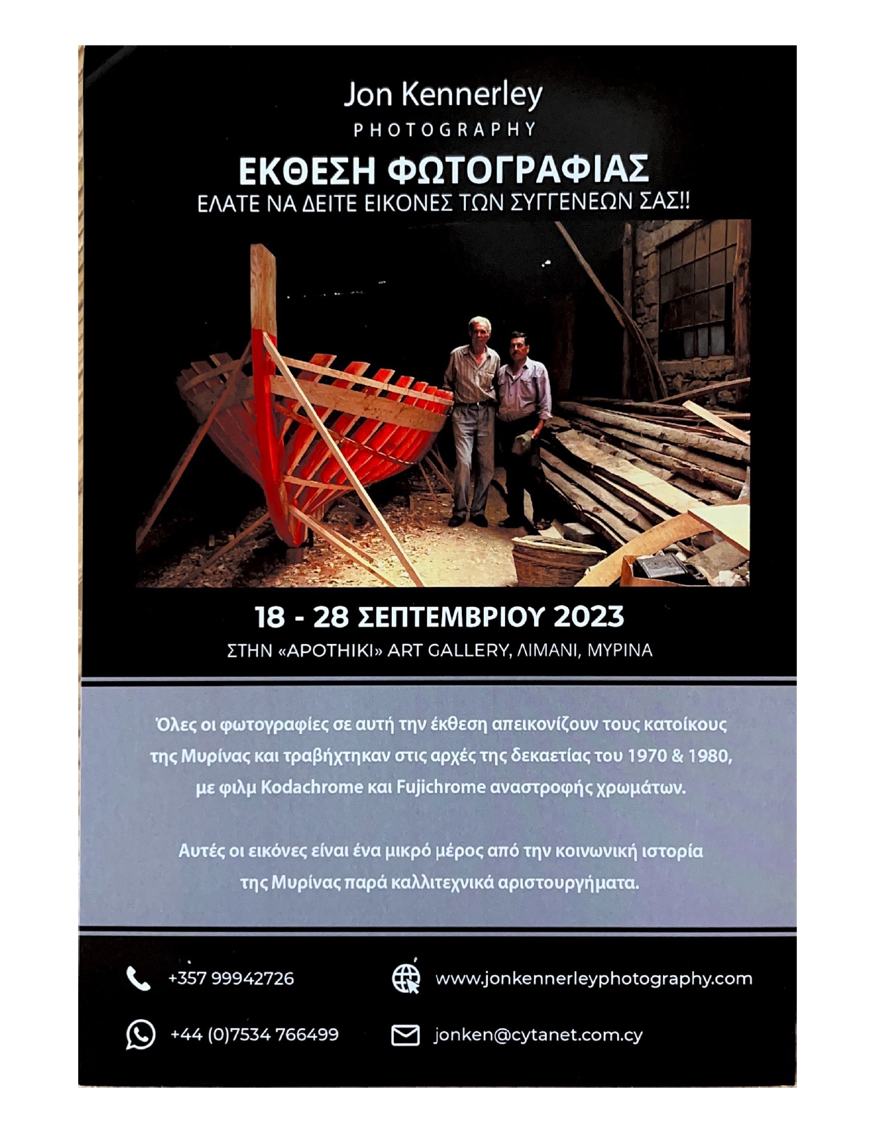 Jon Kennerley flyer EL page 0001