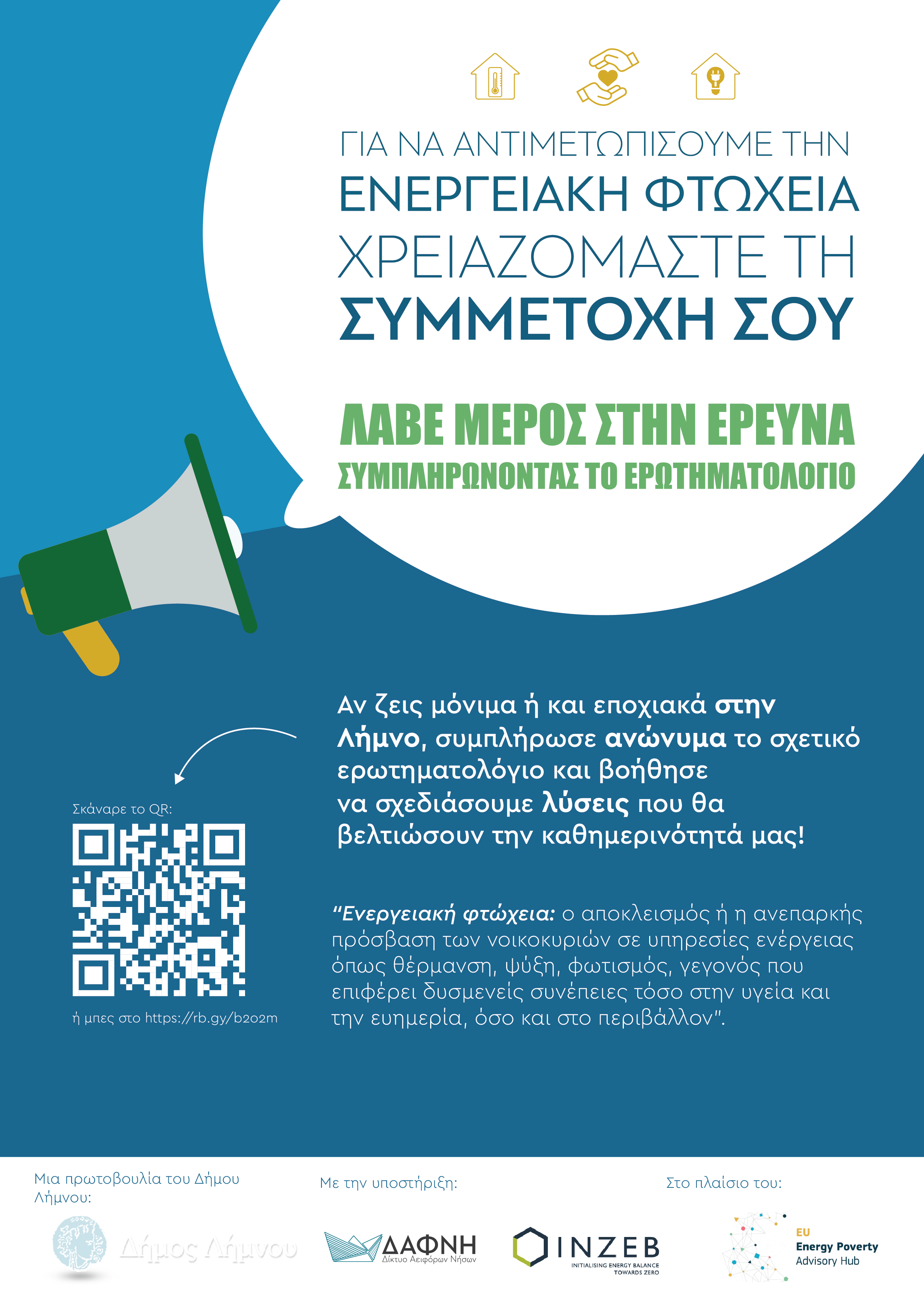 LIMNOS EPAH 09