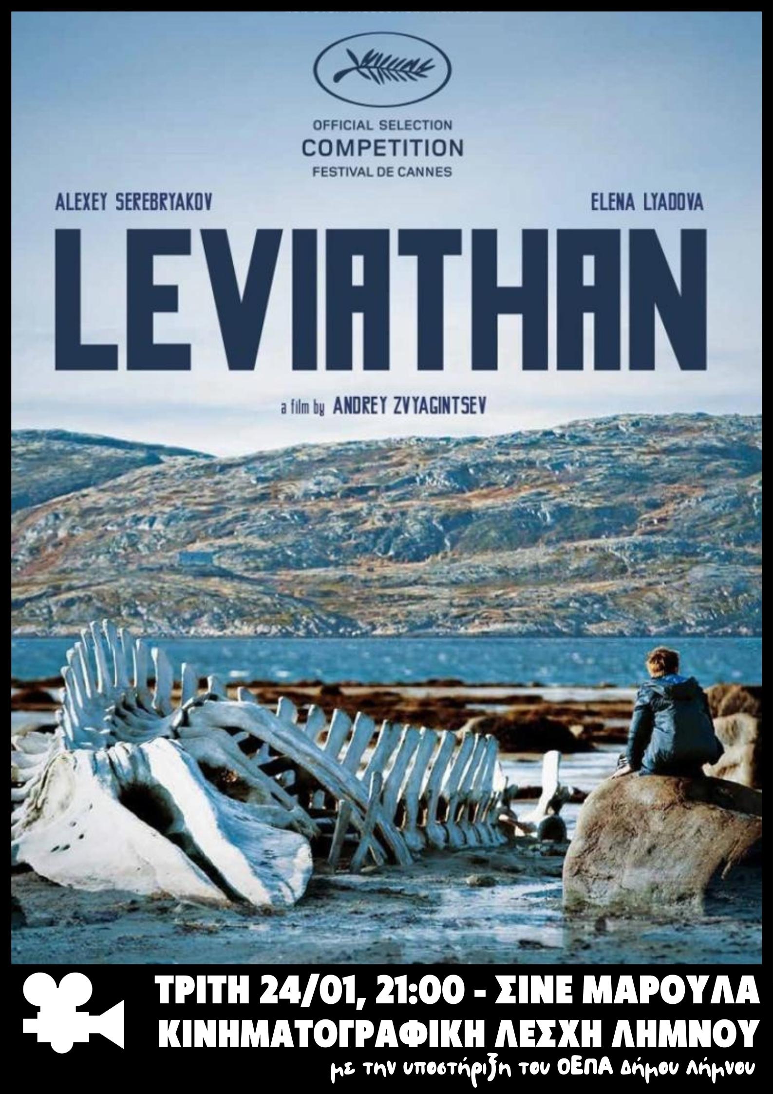 Leviathan Poster