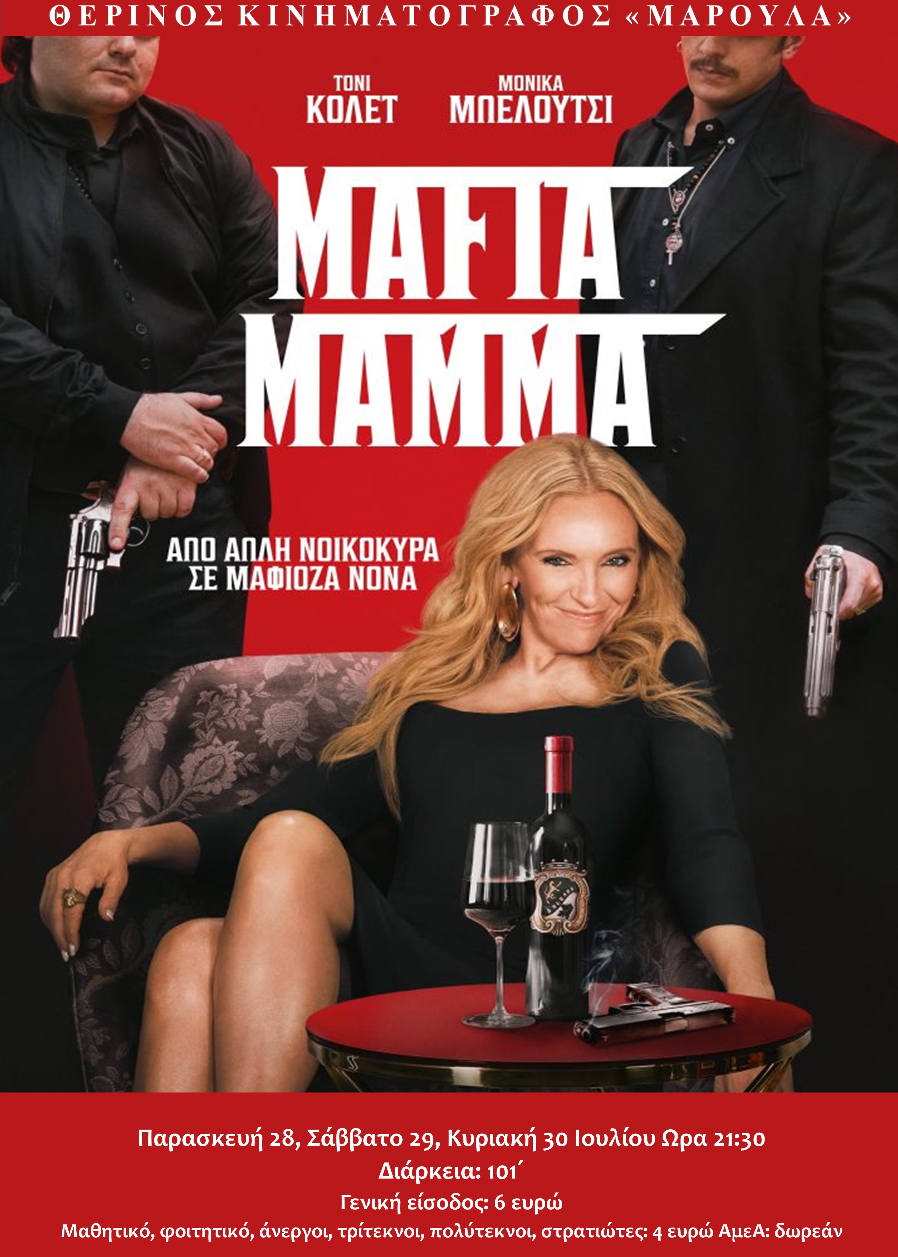 MAFIA MAMMA